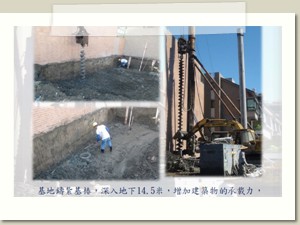 基樁工程