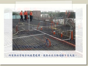 鋼筋綁紮_熱水管路披覆