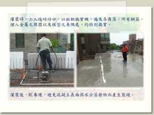 混凝土搗實養護