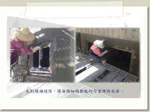 防水工程_窗框防水